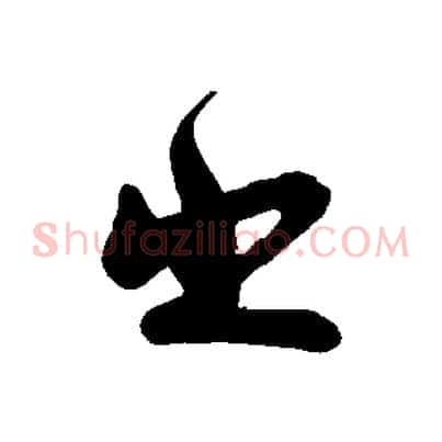 出