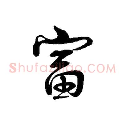 富