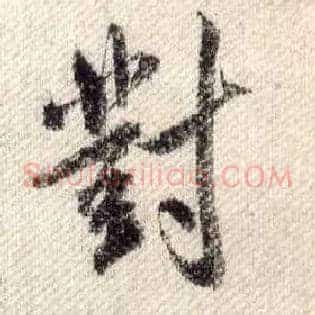 对