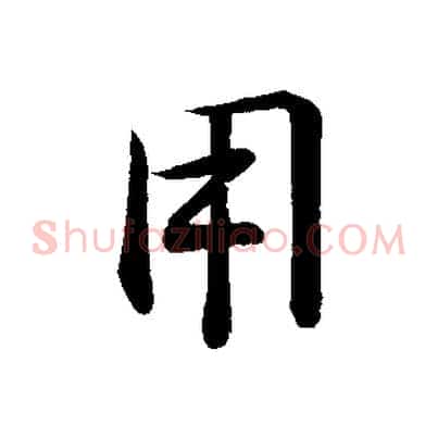 用