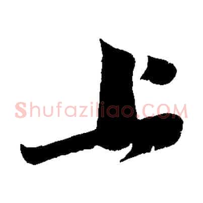 上