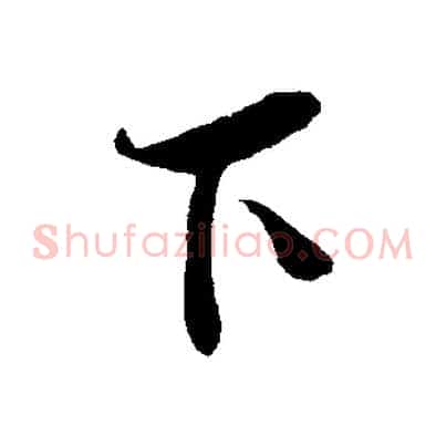 下