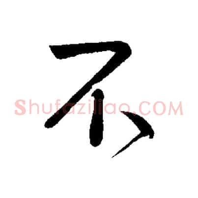 不