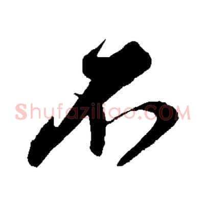 不