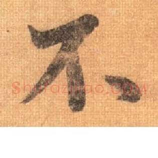 不