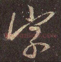 字