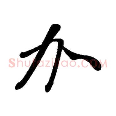 加