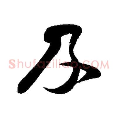 及