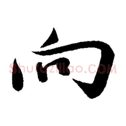 向