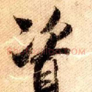 資