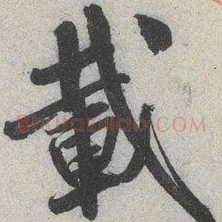 載