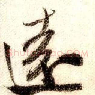 远