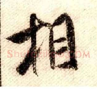 相
