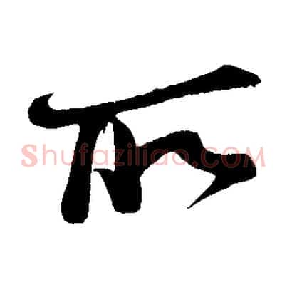 所