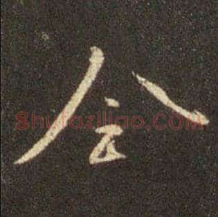 全