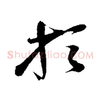 於