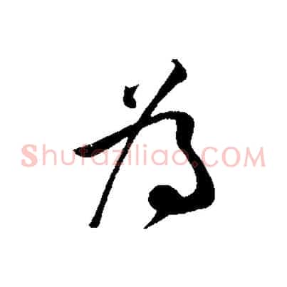 為