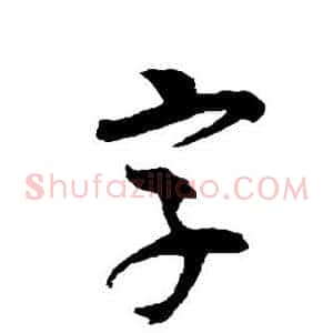 字
