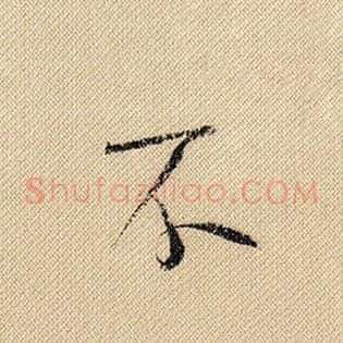 不