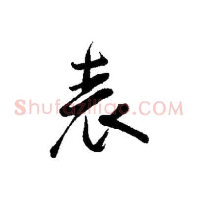 表