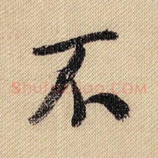 不