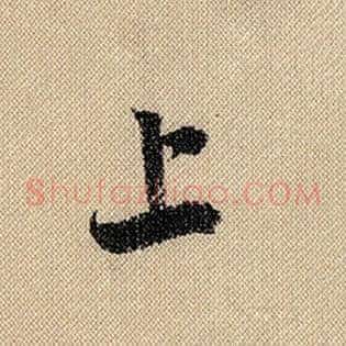 上
