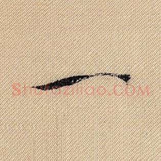 一
