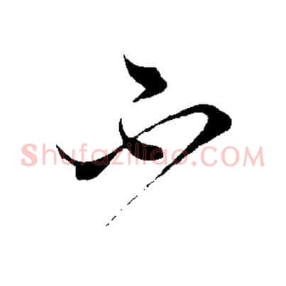不