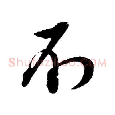 不