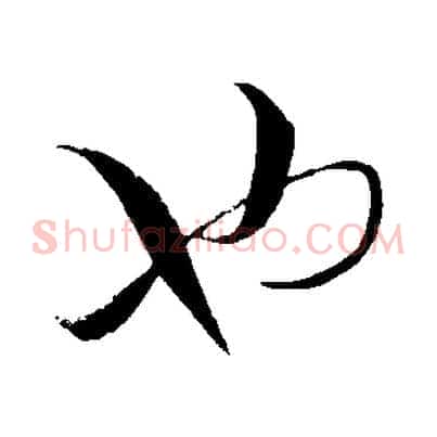也