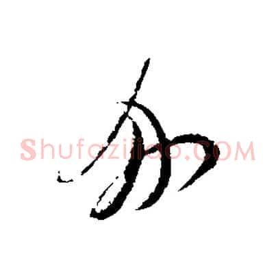 分