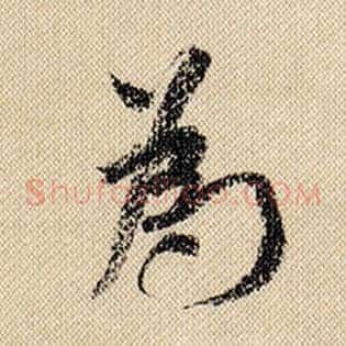 为