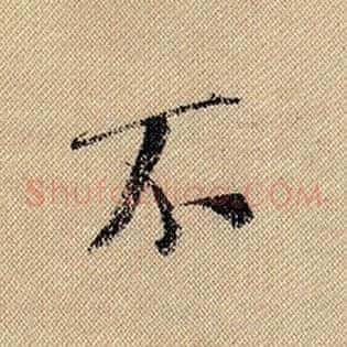 不