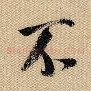 不