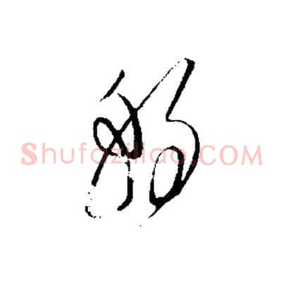 朝