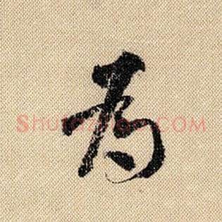 为