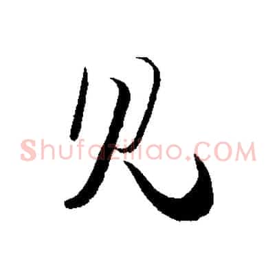 見