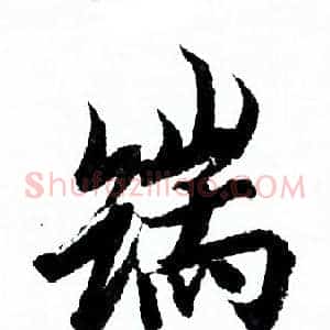 端