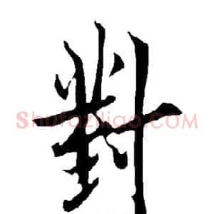 对