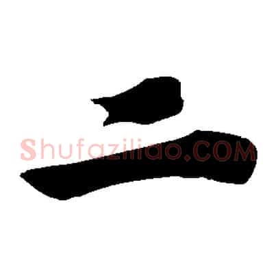 二