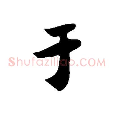 于