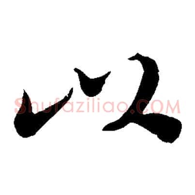 以