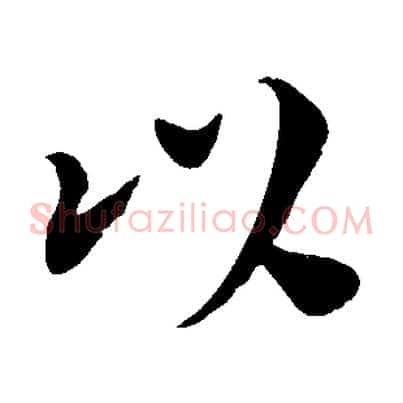 以