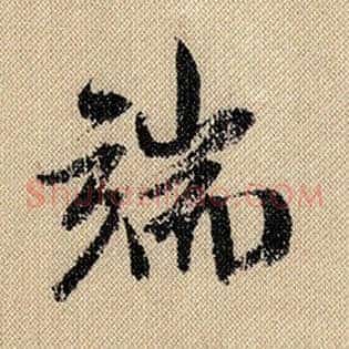 端