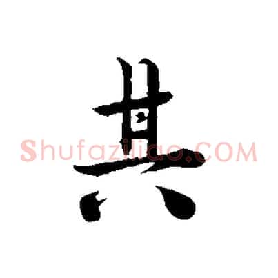 其