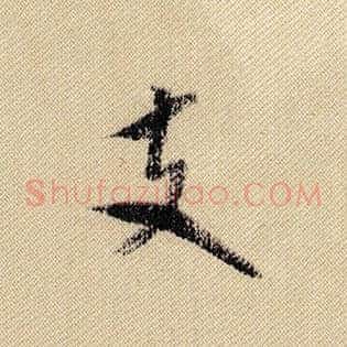支