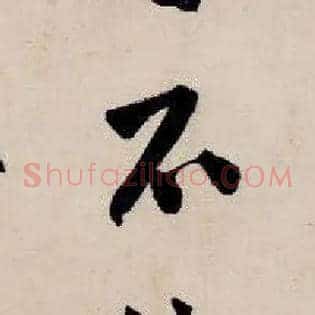 不