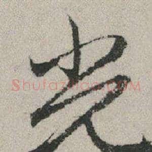 光