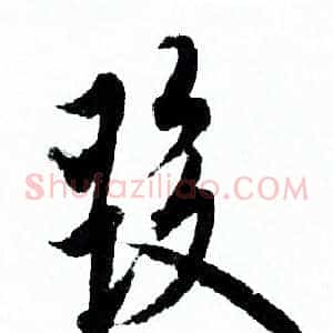 發