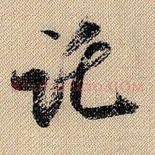 托
